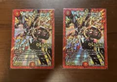 轟く侵略 レッドゾーン 文字シク 2枚　bのサムネイル