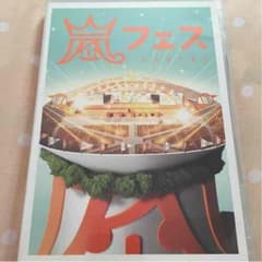 (お値下げ)嵐フェス 2012 通常盤DVDのサムネイル