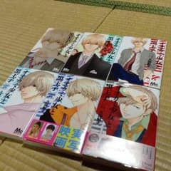 オオカミ少女と黒王子 10〜15のサムネイル