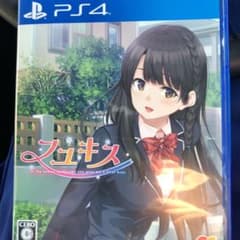 フユキス　ps4のサムネイル