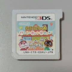 どうぶつの森 ハッピーホームデザイナー 3DS ソフトのサムネイル