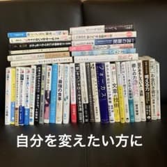 ビジネス・経済書籍・自己啓発本 40冊セット - メルカリ