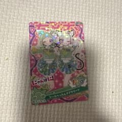 おねがいアイプリ ぐみ カード ちゃお 配布のサムネイル