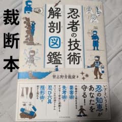 【裁断済】ホクロ手術図鑑 裁断済ホクロ手術図鑑 市田正成著