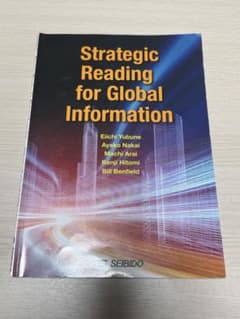 Strategic Reading for Global Informatio…のサムネイル