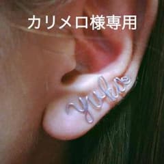 カリメロ様専用のサムネイル