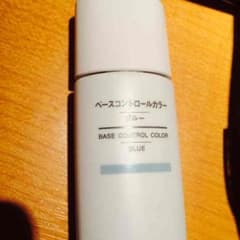 無印良品コントロールカラー Blueのサムネイル