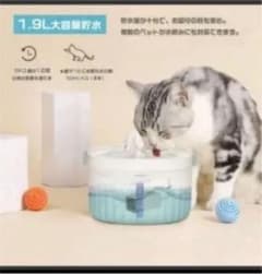 ペット給水器 水飲み器 給水器 みずのみ 自動 1.9L ペット 中小犬用のサムネイル