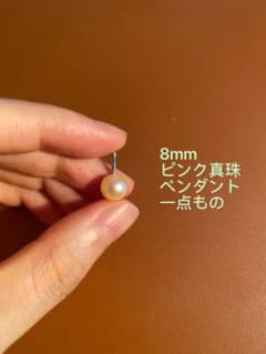 8mmピンク色半円真珠ペンダントのサムネイル