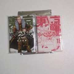 Tokyo Revengers New Experience Exhibition: The Final Worldline Comic Can Badge Set of 2 (Volume 18)