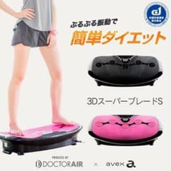 ドクターエアー/3DスーパーブレードS ピンクのサムネイル