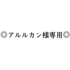 【アルルカン様専用ページ】インパルス2個・シュヴァルべ2個セットのサムネイル