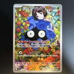 エリカのモンジャラ AR MEGA スタートデッキ100 - メルカリ