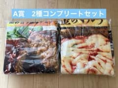 【セブンイレブン】ゴールドシリーズ ブランケット A賞 2種セットのサムネイル