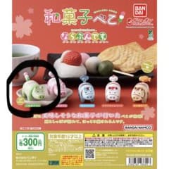 BANDAI 和菓子べこ カプセルトイ　三色団子2個のサムネイル