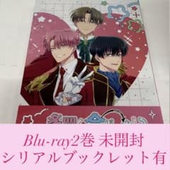 多聞くん今どっち　Blu-ray 2巻のサムネイル