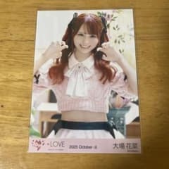 大場花菜 チュウ 生写真 ラブソングに襲われる MV衣装 イコラブ = LOVE