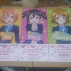 ※取り置き。さく様専用 ラブライブ 前売り券3枚のサムネイル