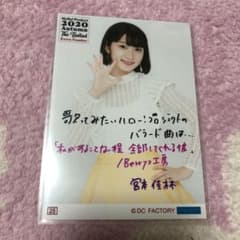 宮本佳林 コレ写のサムネイル