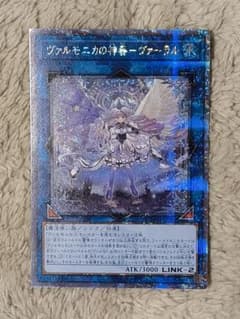 遊戯王 ヴァルモニカ　デッキパーツ　高レアリティ クオシク シークレット　シク 遊戯王 ヴァルモニカの神奏-ヴァーラル 25thシークレットレア クオシク
