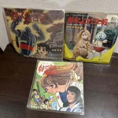 昭和レトロ 激レア 鉄人28号他アニメソングレコード＆ソノシート