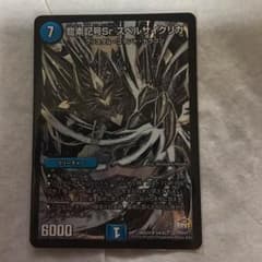 龍素記号Srスペルサイクリカのサムネイル