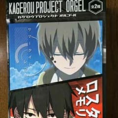 ○KAGEROU PROJECT○オルゴール○カゲプロ○のサムネイル