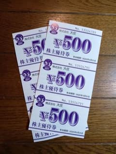 大庄株主優待券3,000円分のサムネイル