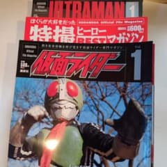 講談社オフィシャルファイルマガジンウルトラマン·仮面ライダー特撮ヒーロー全31巻 m49951908387_1.jpg?1769465568