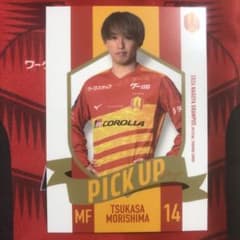 名古屋グランパス 2026 オフィシャルトレカ ピックアップ 森島司選手