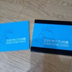 スタジオジブリの歌 CD 2枚組のサムネイル
