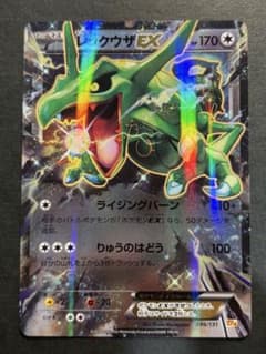 レックウザ EX CP4 096/131 - メルカリ