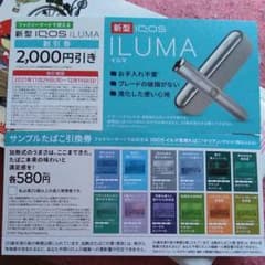 ファミマ　引換券　サンプルたばこ　IQOSのサムネイル