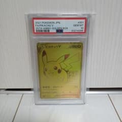 ポケモンカード ゴールデンボックス ピカチュウV プロモ PSA10 - メルカリ