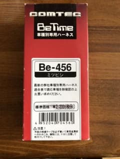 COMTEC エンジンスターター　車種別専用ハーネスのサムネイル