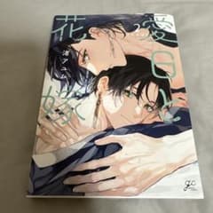 愛日と花嫁2のサムネイル