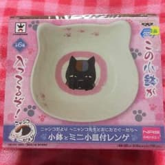 新品 ニャンコだより 小鉢とミニ小皿付レンゲのサムネイル