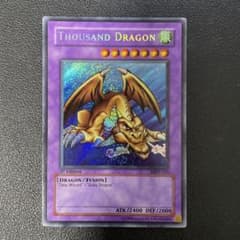 遊戯王旧アジア版 千年竜 シークレット MRD-143 1st 1 - メルカリ