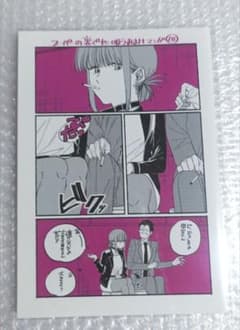 スーパーの裏でヤニ吸うふたり メロンブックス 単行本購入特典のサムネイル