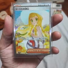 リーリエの決心 SAR MEGA 拡張パック メガブレイブ キラ 091/063