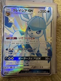 グレイシアGX SSR SM8b GXウルトラシャイニー 215/150のサムネイル