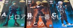 ヒロアカ　一番くじのサムネイル
