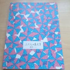 ふだんの美文字練習ノートのサムネイル