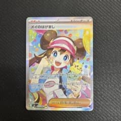 センタリング良好 メイのはげましSAR おまけ！ユカリSRのサムネイル