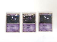 ポケモンカード ゴース ゴースト 3枚セットのサムネイル