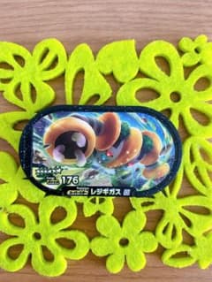 メザスタ　スーパースター　レジギガスのサムネイル
