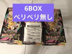 メガドリームex 未開封6box ペリペリなし - メルカリ
