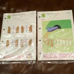 ぴったり かさなって つないでズンズンのサムネイル