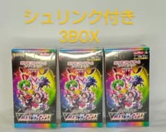 ポケモンカード  VMAXクライマックス 3BOX   シュリンク付きのサムネイル
