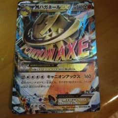 MハガネールEX RR XY11 爆熱の闘士 033/054のサムネイル